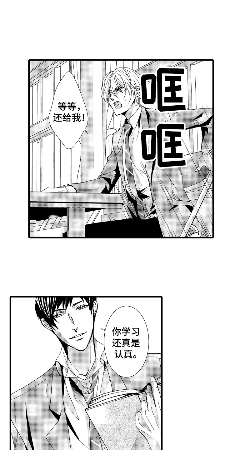 《情感演讲》第12章注视 第2页