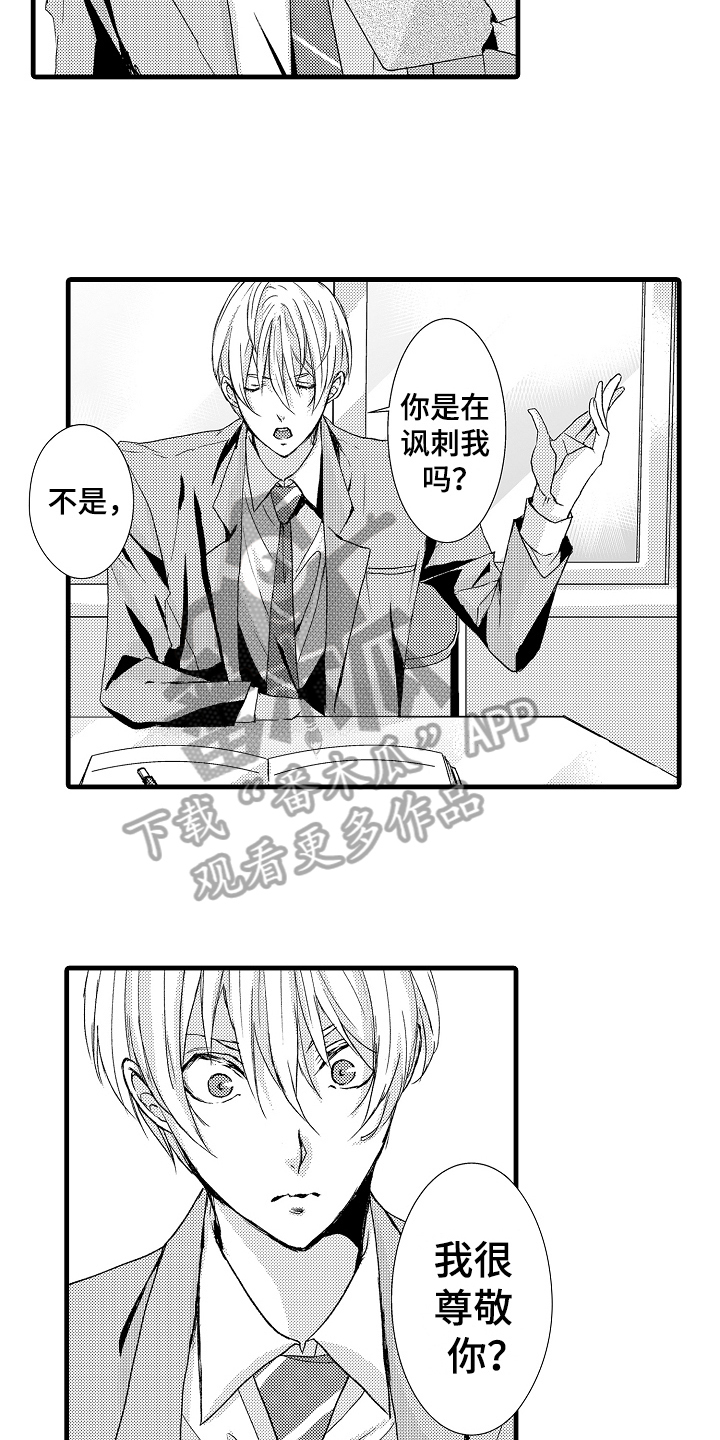 《情感演讲》第12章注视 第3页