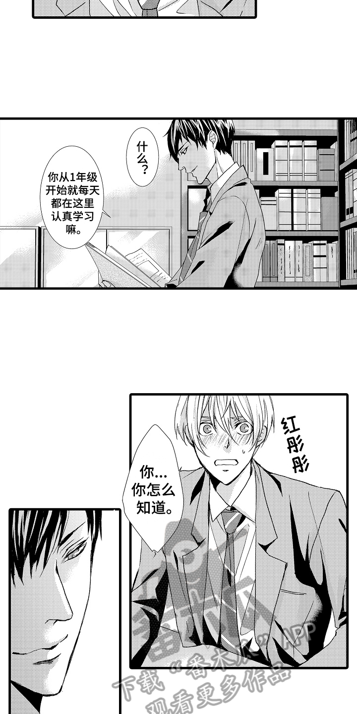 《情感演讲》第12章注视 第4页