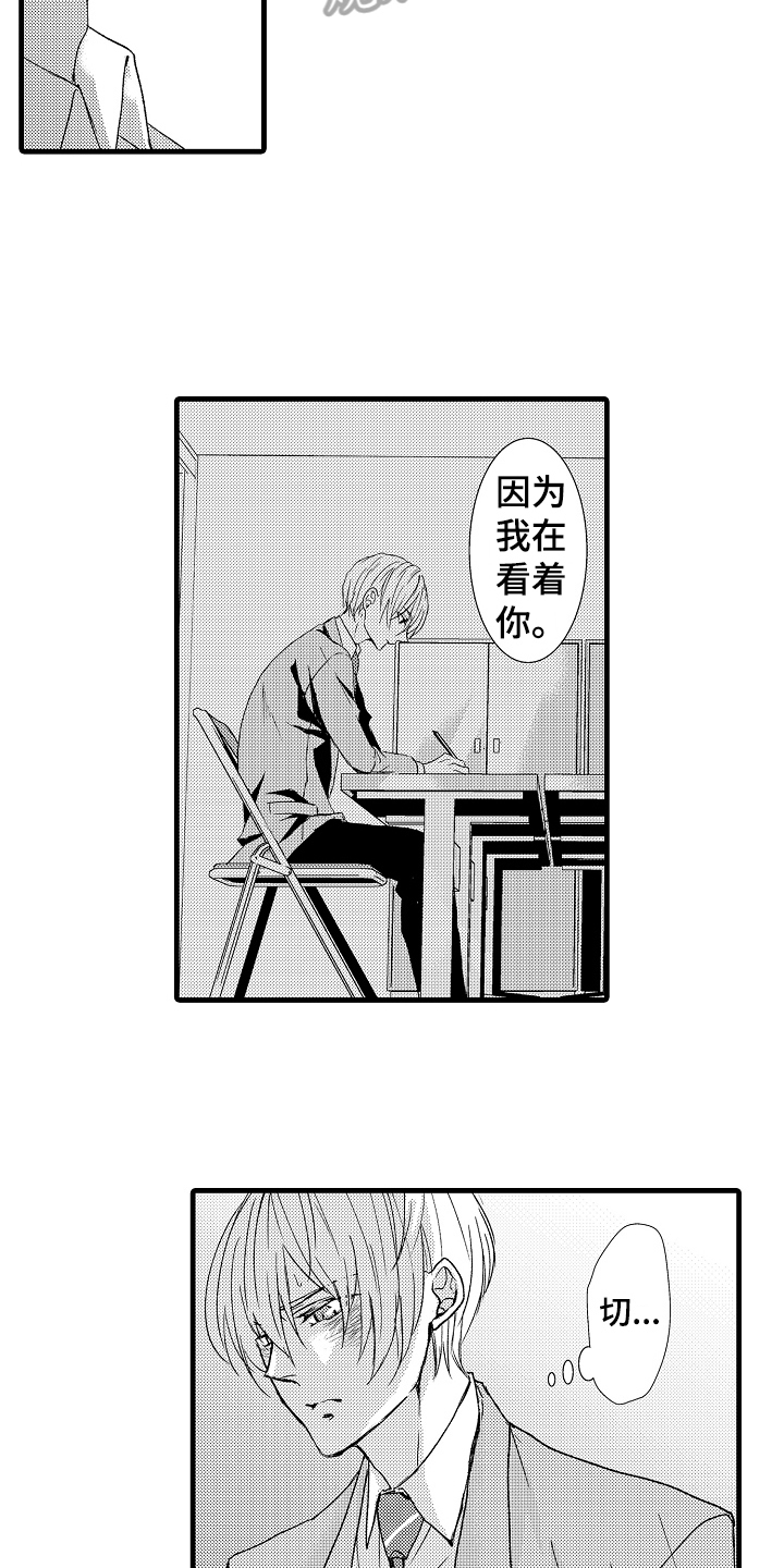 《情感演讲》第12章注视 第5页