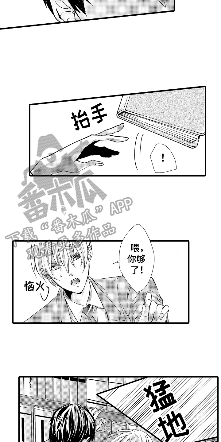 《情感演讲》第12章注视 第8页
