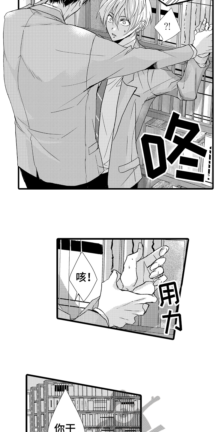 《情感演讲》第12章注视 第9页