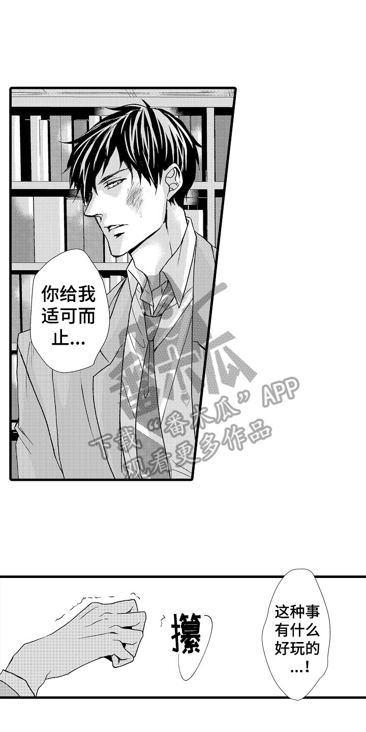 《情感演讲》第11章适可而止 第10页