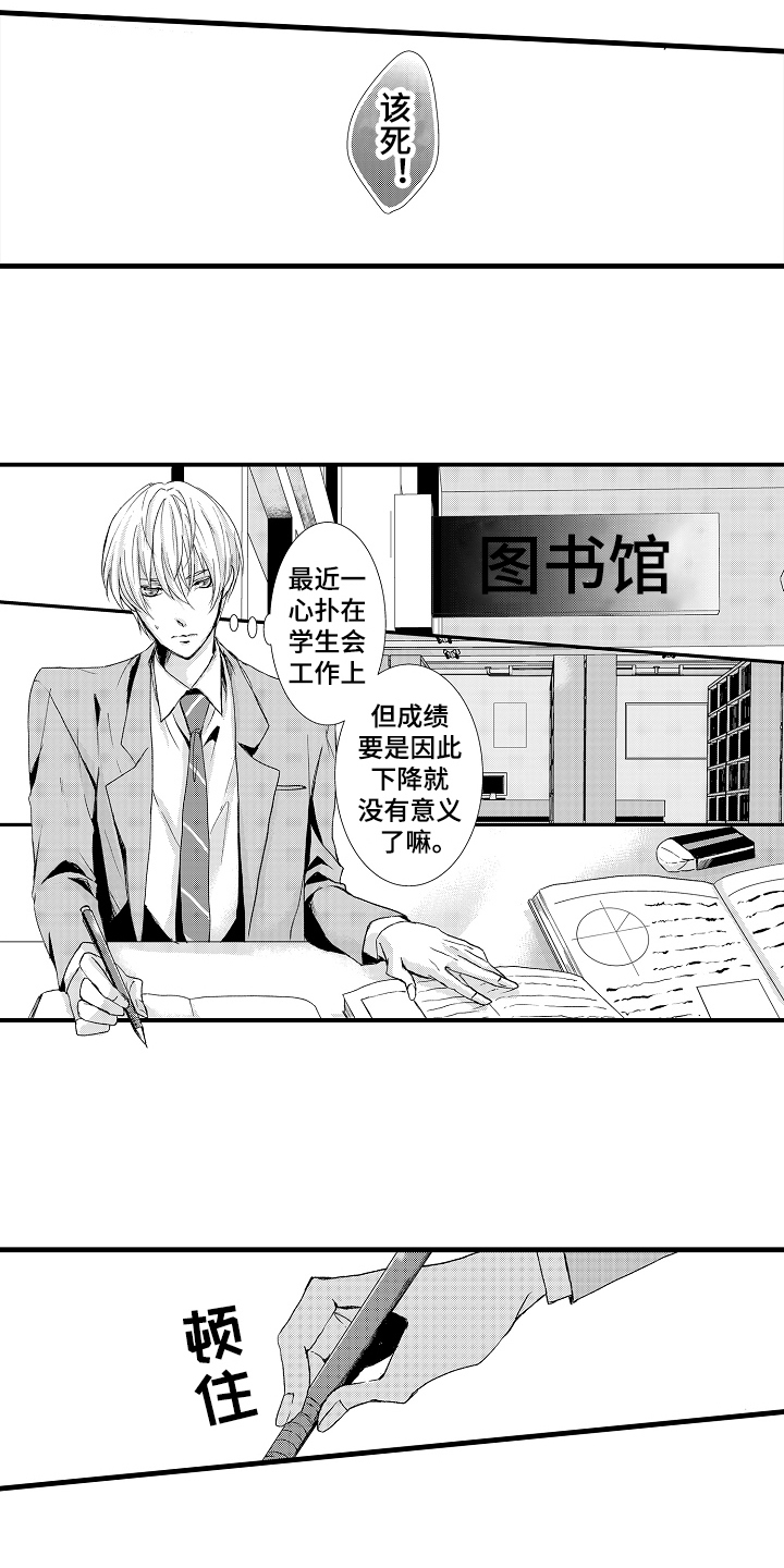 《情感演讲》第11章适可而止 第13页