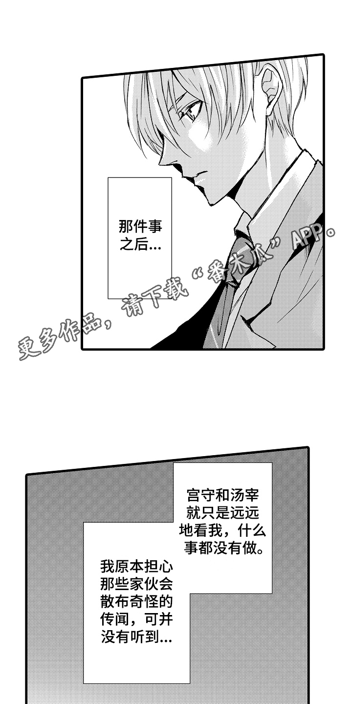 《情感演讲》第11章适可而止 第14页