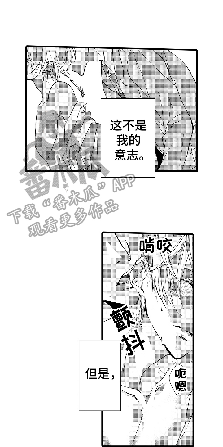 《情感演讲》第11章适可而止 第3页