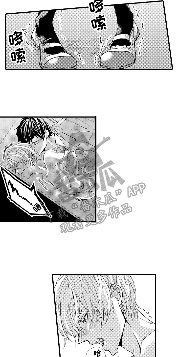 《情感演讲》第11章适可而止 第6页