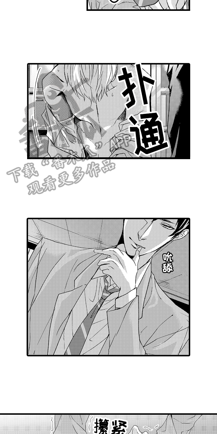 《情感演讲》第11章适可而止 第8页