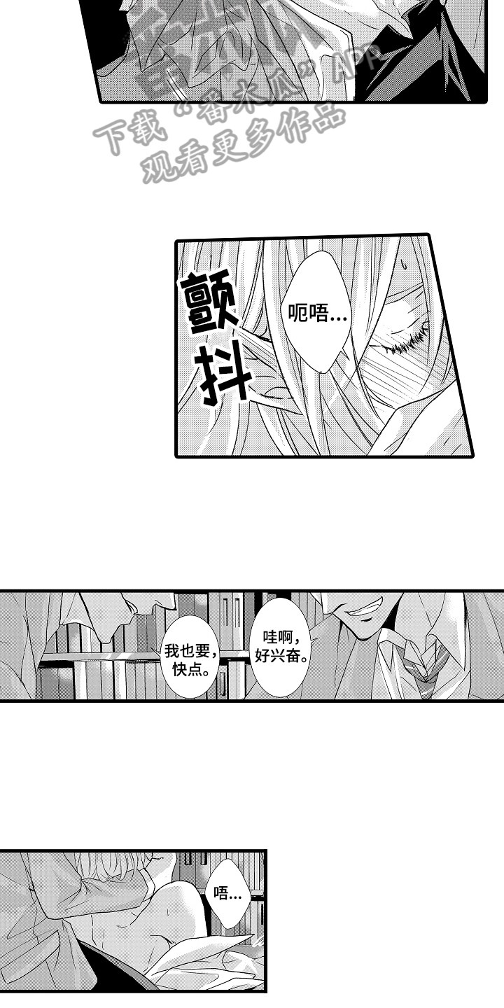 《情感演讲》第9章中止 第10页