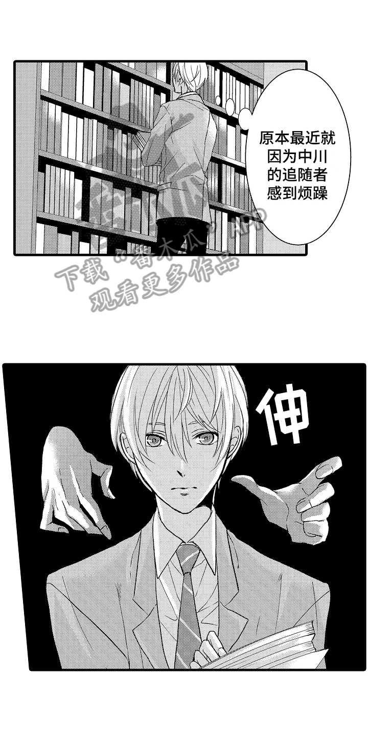 《情感演讲》第9章中止 第1页