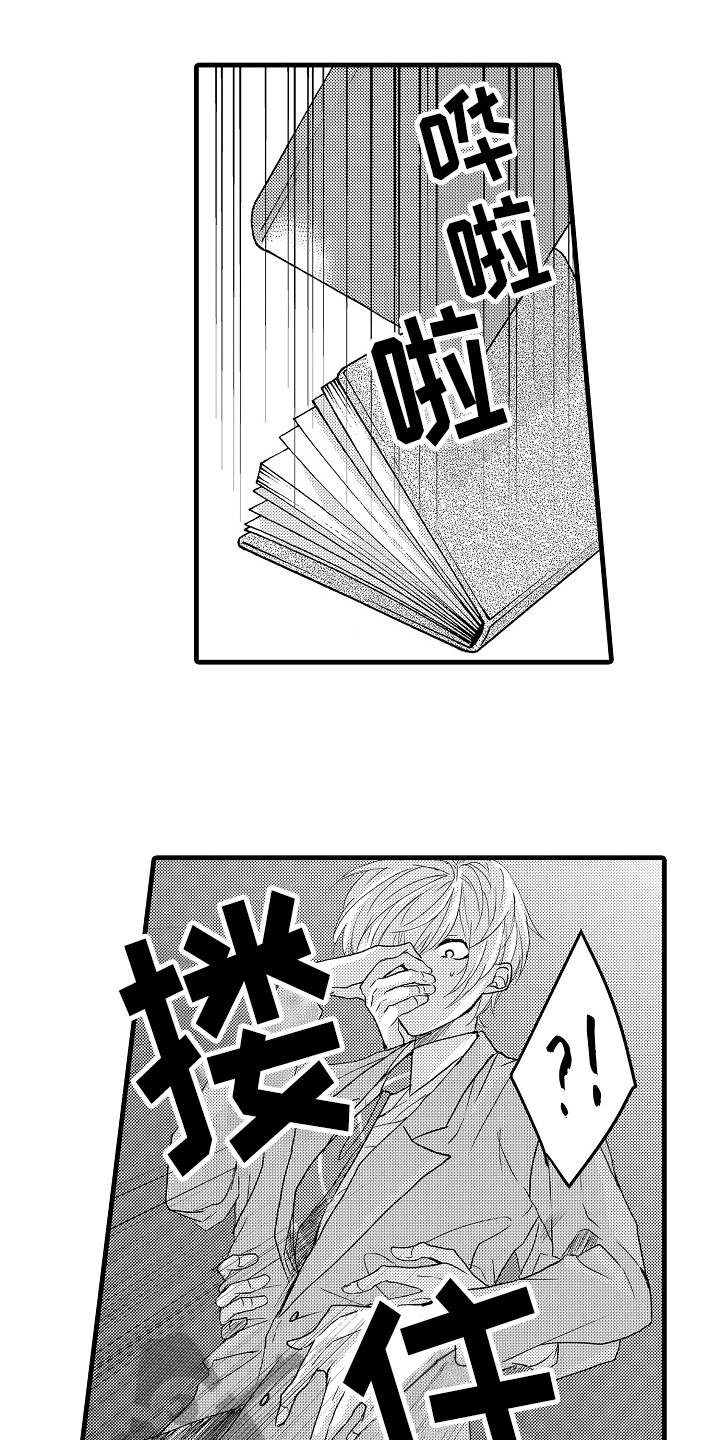 《情感演讲》第9章中止 第2页