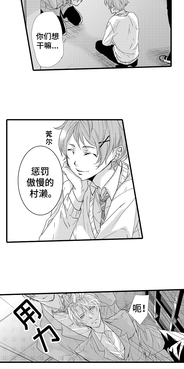 《情感演讲》第9章中止 第5页