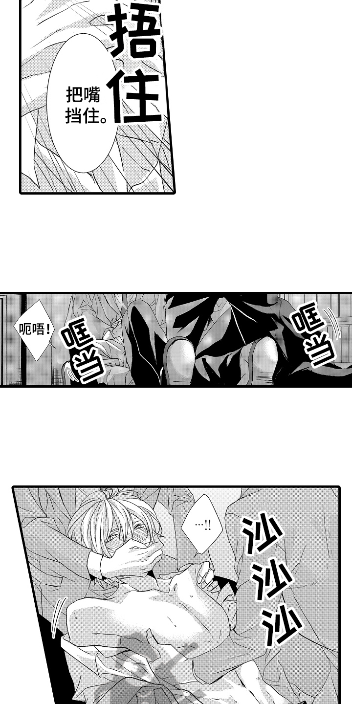 《情感演讲》第9章中止 第9页