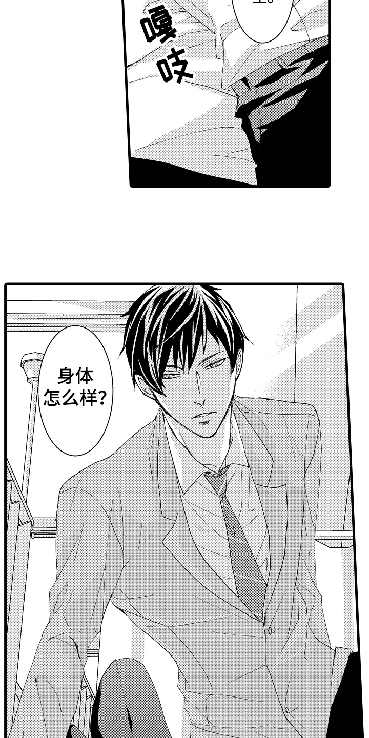 《情感演讲》第7章缘由 第10页