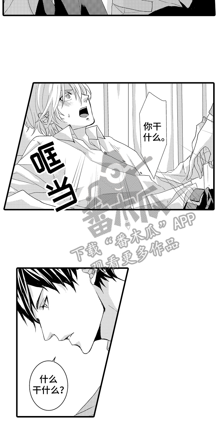 《情感演讲》第7章缘由 第11页