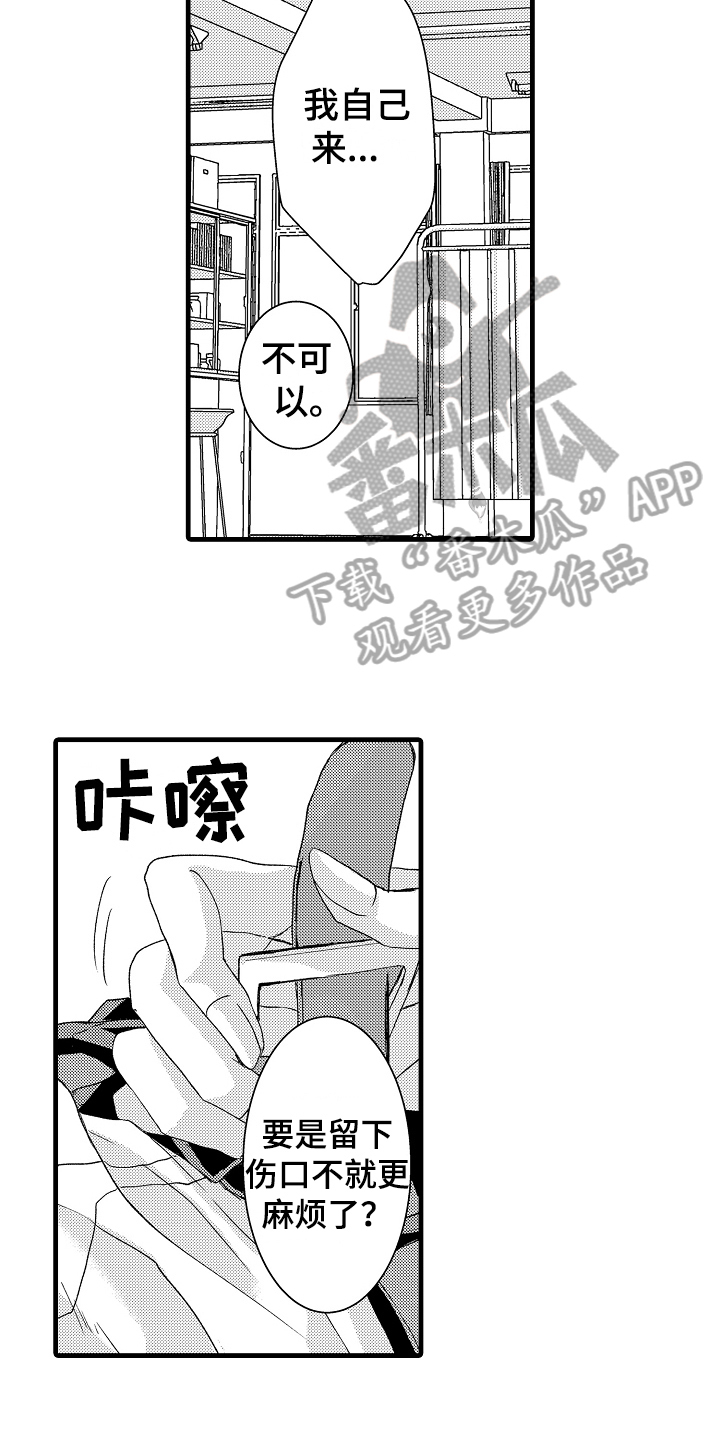 《情感演讲》第7章缘由 第13页