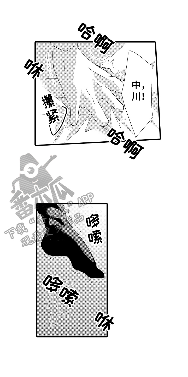 《情感演讲》第7章缘由 第14页