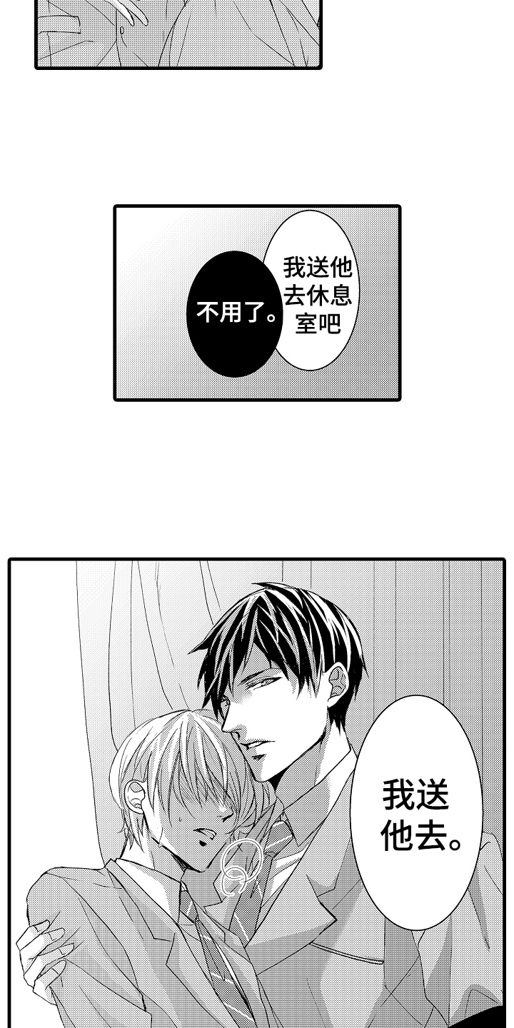 《情感演讲》第7章缘由 第2页