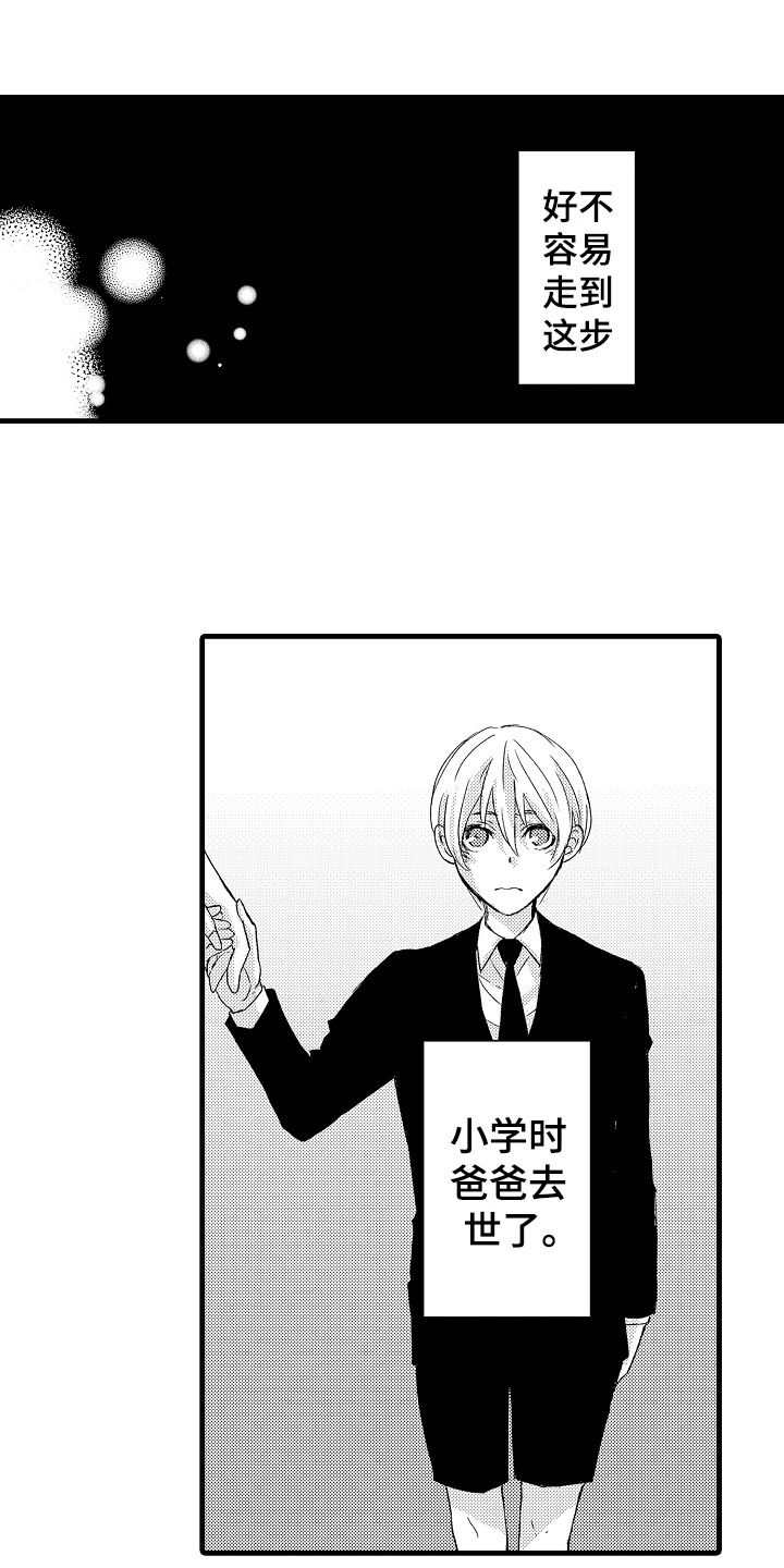 《情感演讲》第7章缘由 第4页