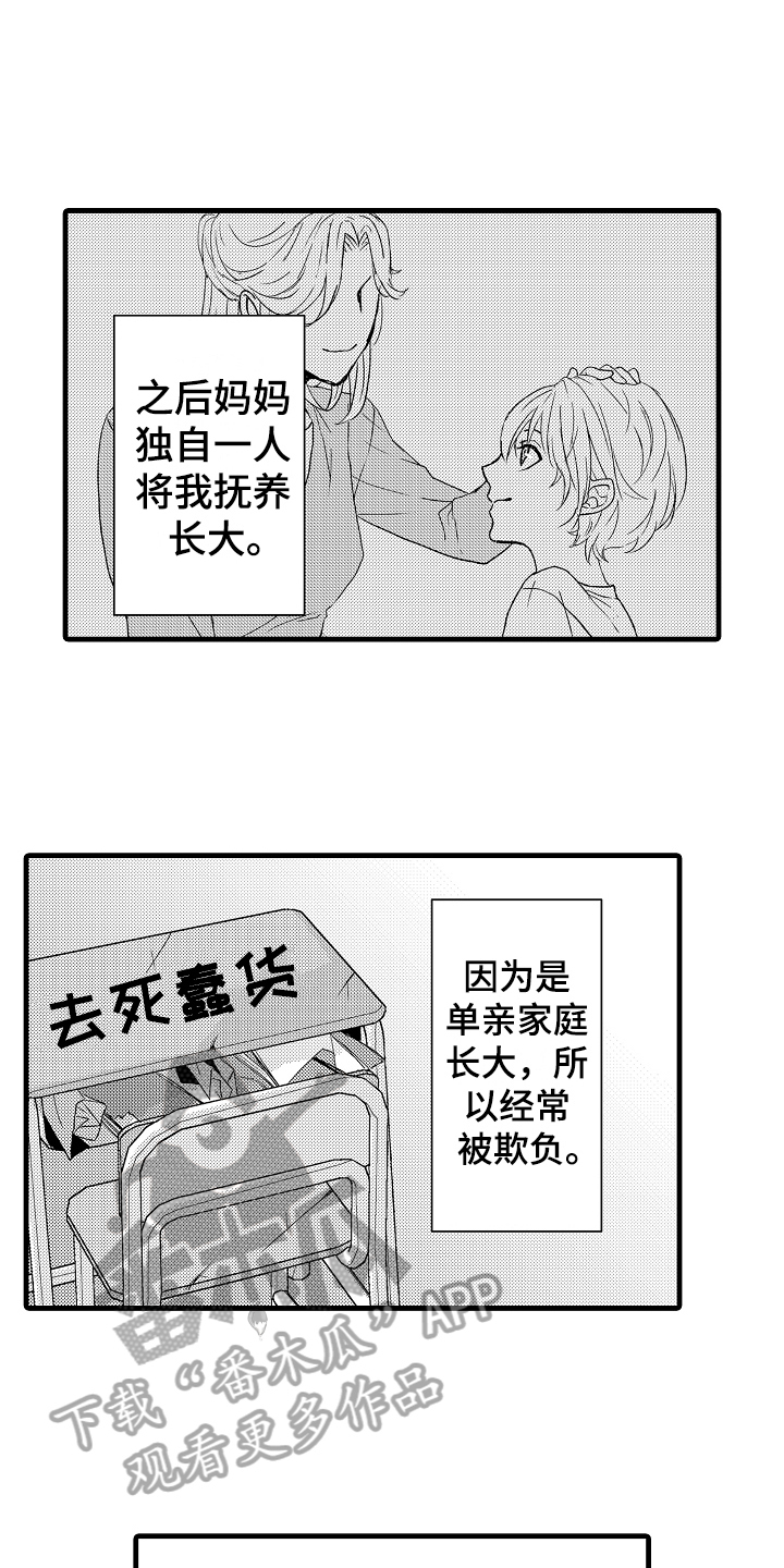 《情感演讲》第7章缘由 第5页