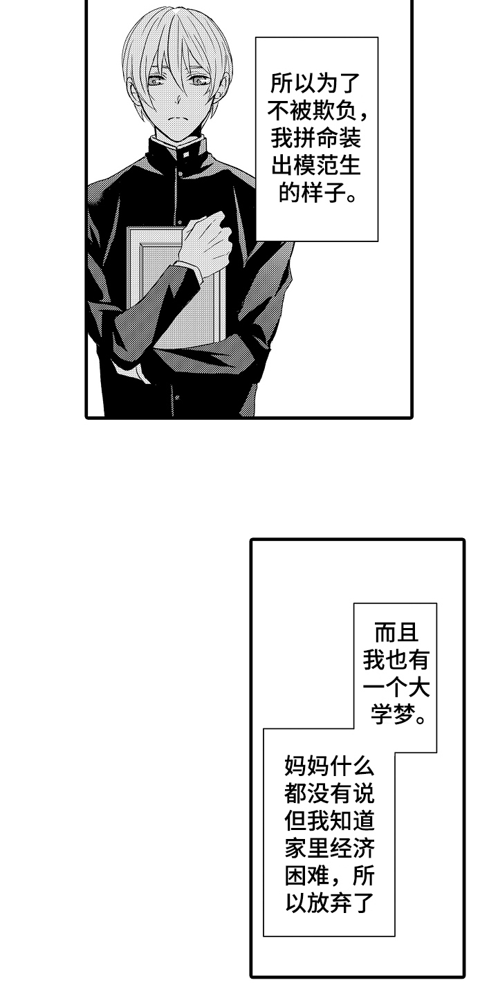 《情感演讲》第7章缘由 第6页