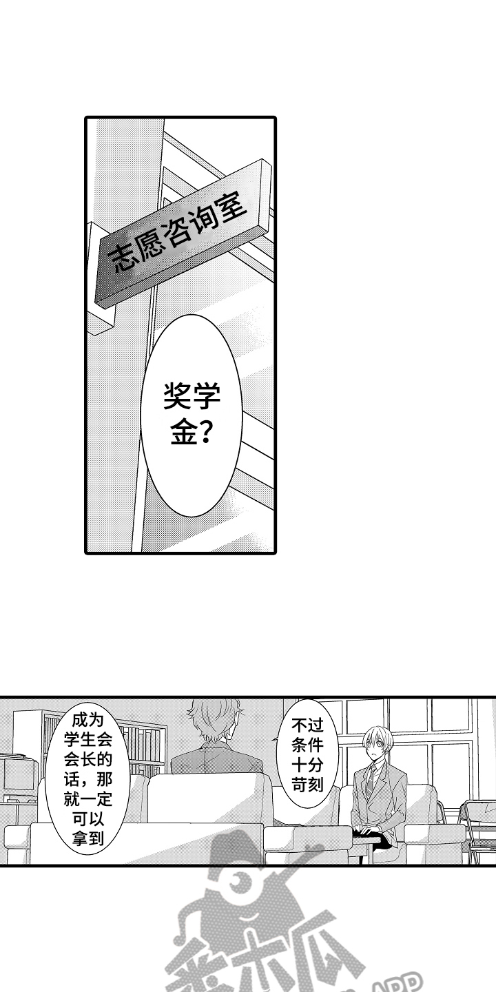 《情感演讲》第7章缘由 第7页
