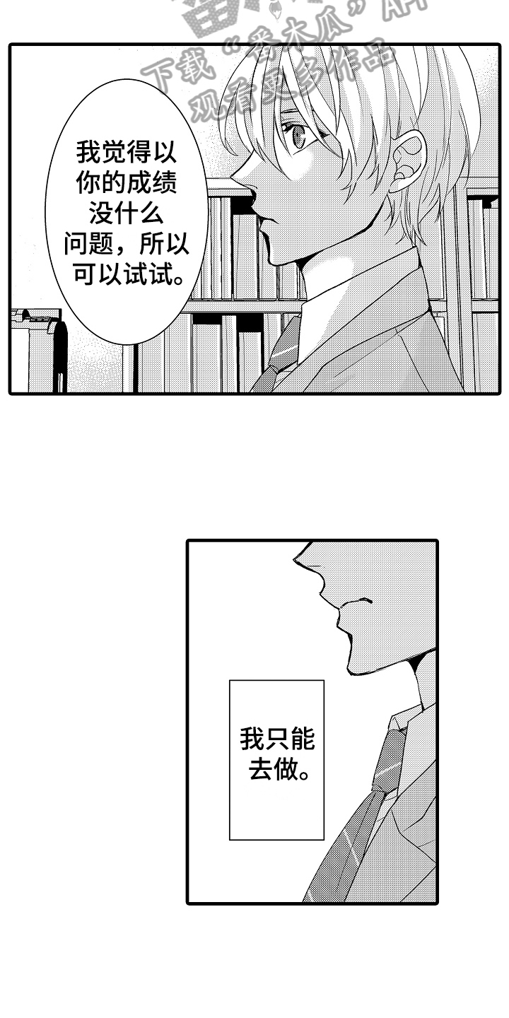 《情感演讲》第7章缘由 第8页