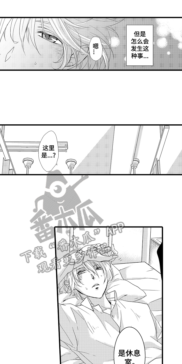 《情感演讲》第7章缘由 第9页