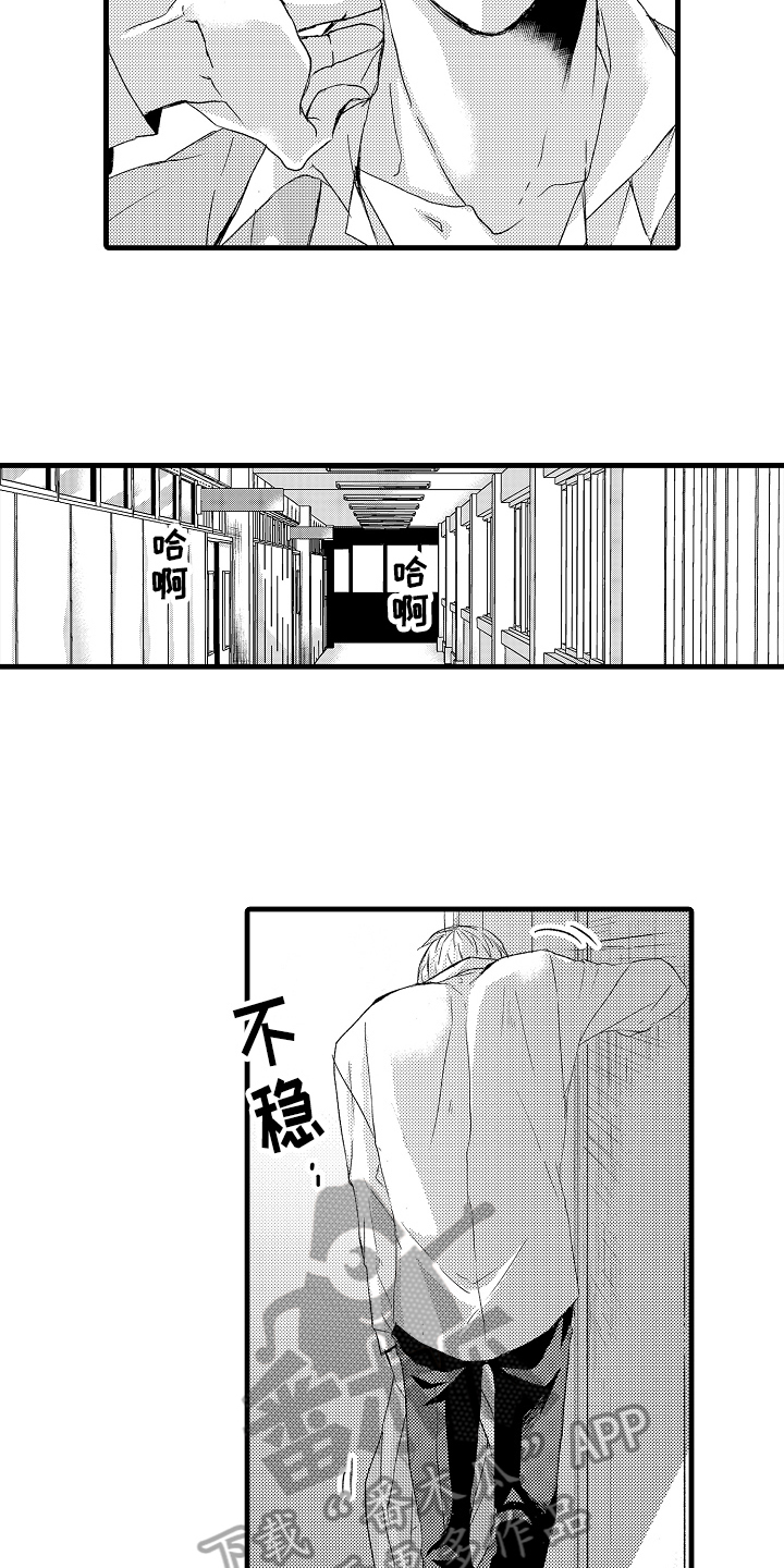 《情感演讲》第8章话不投机 第4页