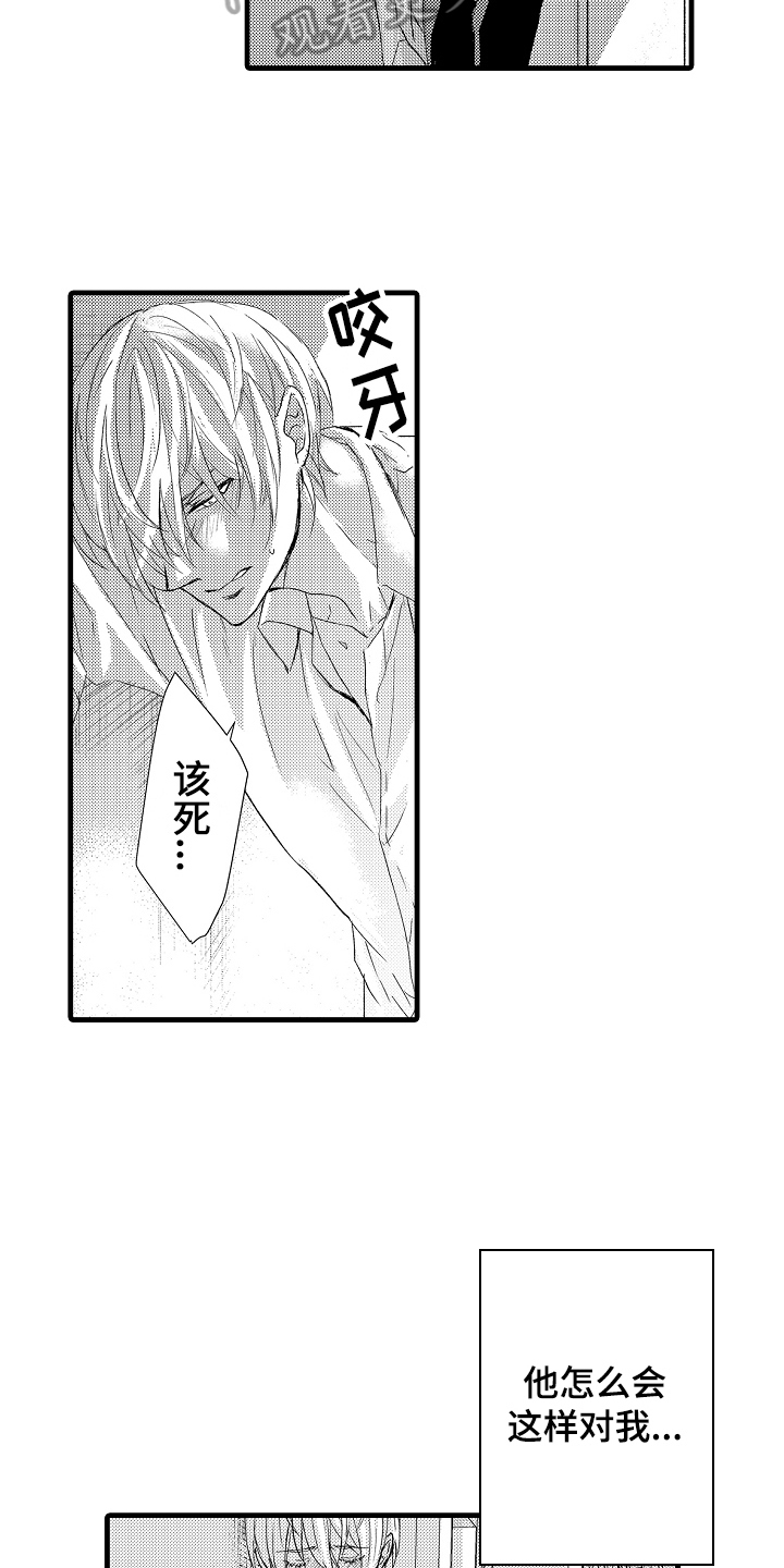 《情感演讲》第8章话不投机 第5页