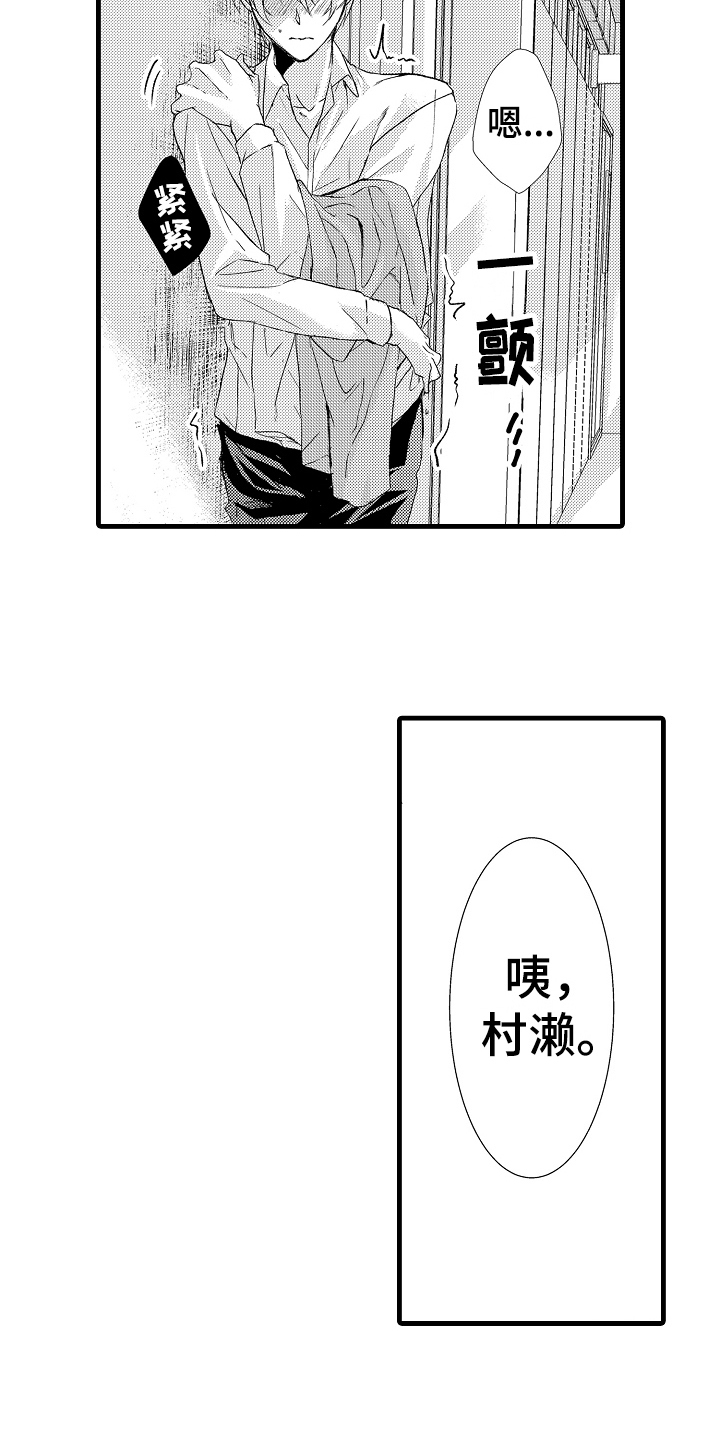 《情感演讲》第8章话不投机 第6页