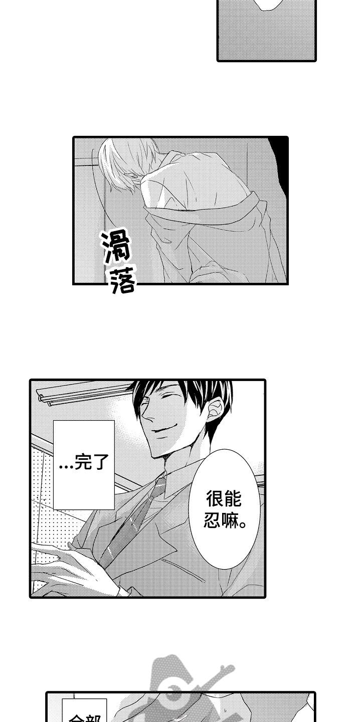 《情感演讲》第4章结果 第10页