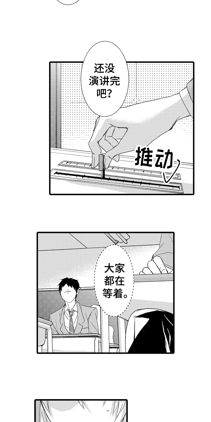 《情感演讲》第4章结果 第6页