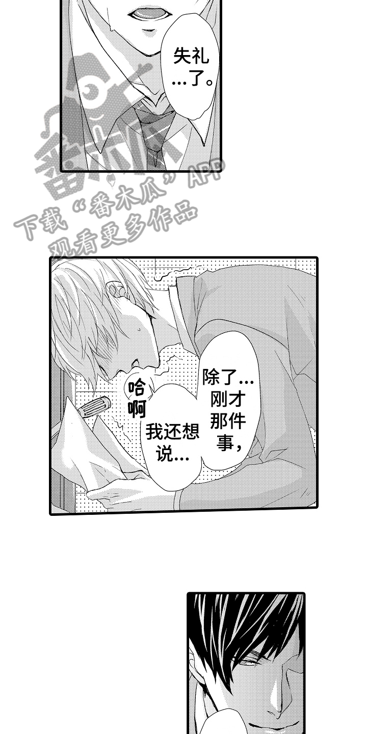 《情感演讲》第4章结果 第7页