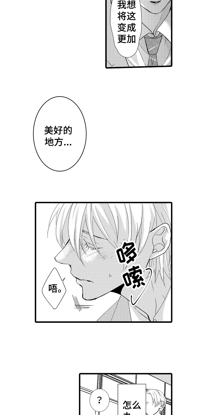 《情感演讲》第4章结果 第8页