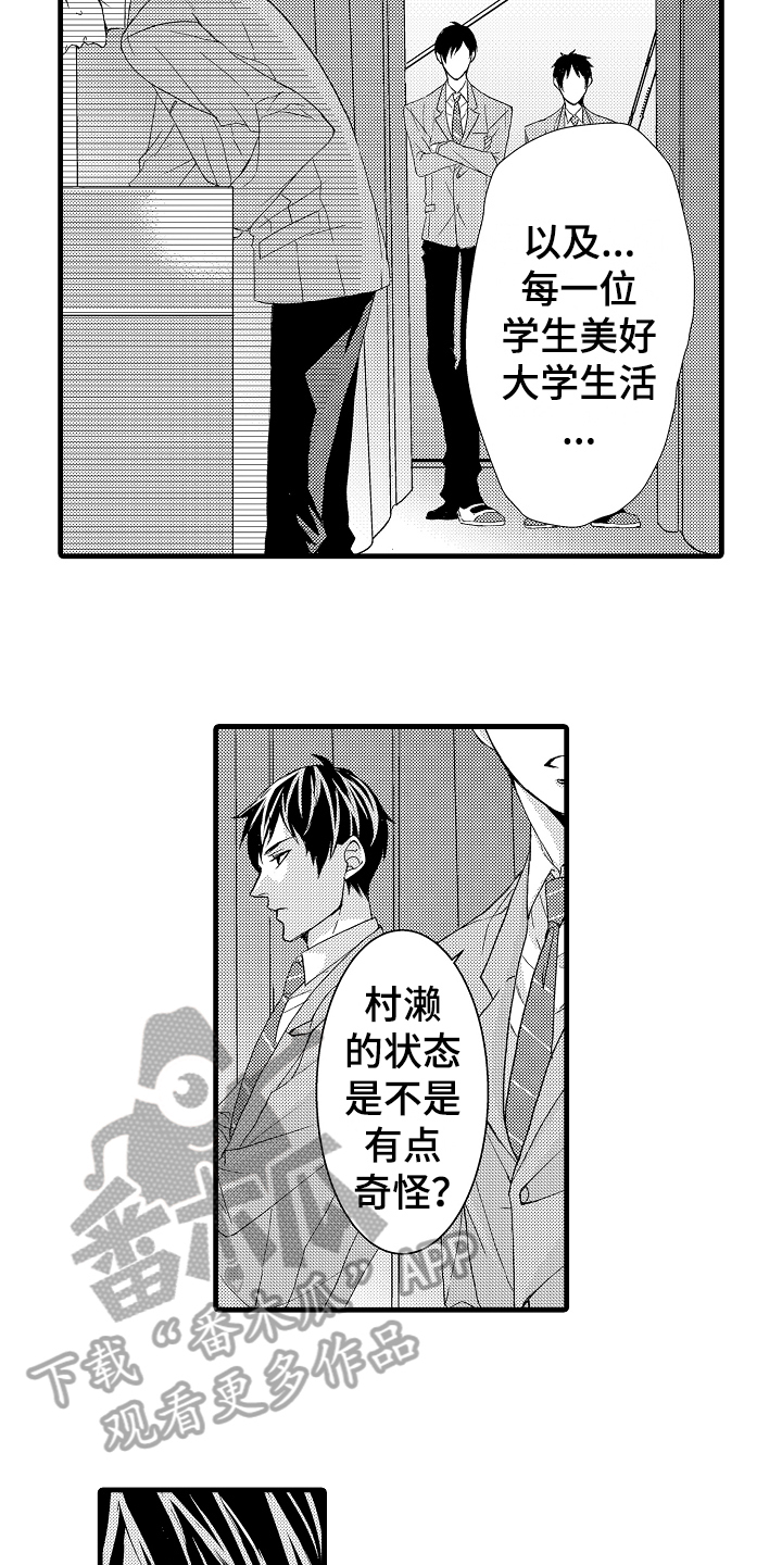 《情感演讲》第6章演讲 第10页