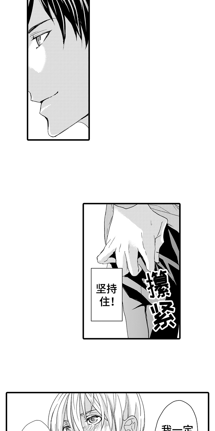 《情感演讲》第6章演讲 第11页