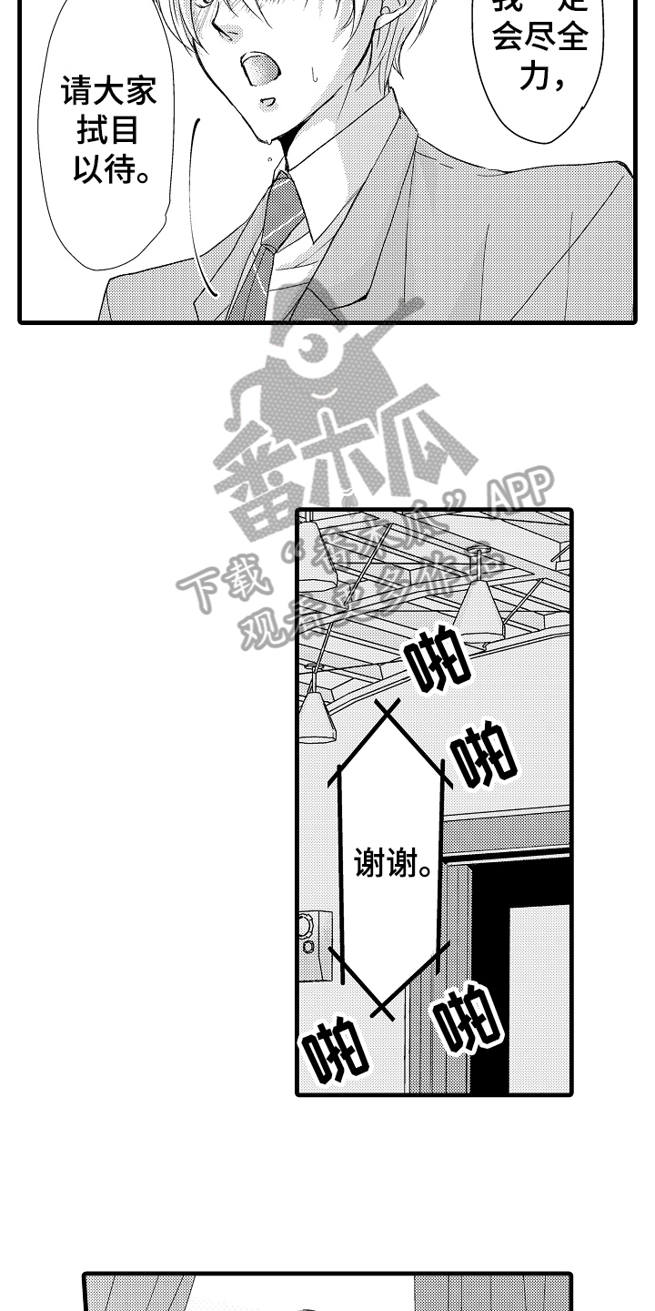 《情感演讲》第6章演讲 第12页