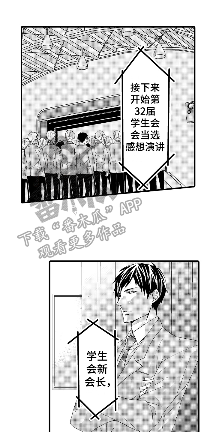 《情感演讲》第6章演讲 第1页