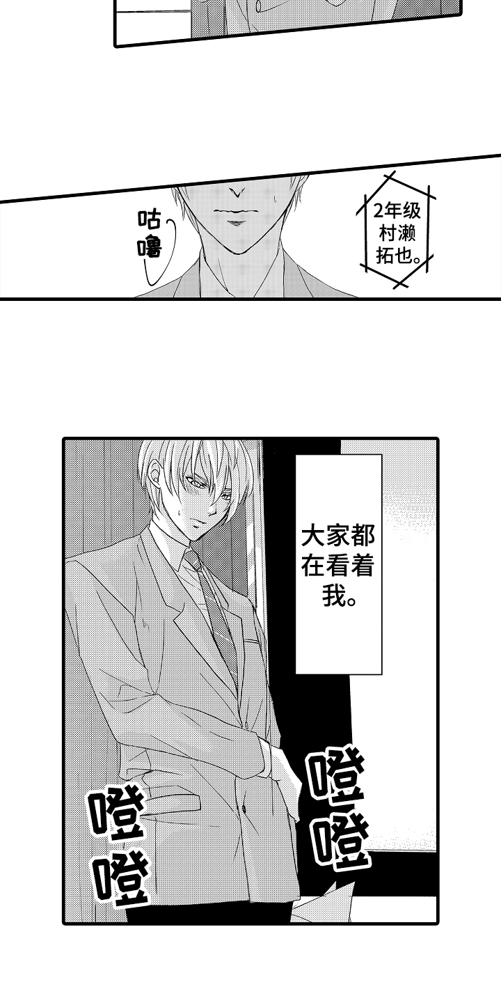 《情感演讲》第6章演讲 第2页