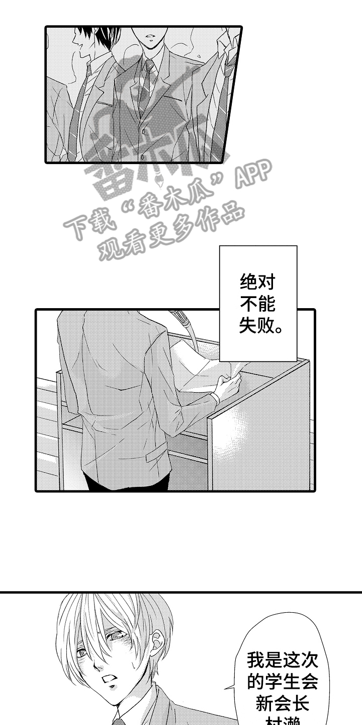 《情感演讲》第6章演讲 第3页