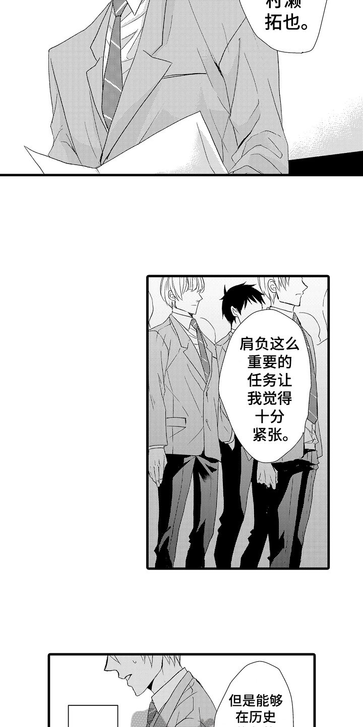 《情感演讲》第6章演讲 第4页