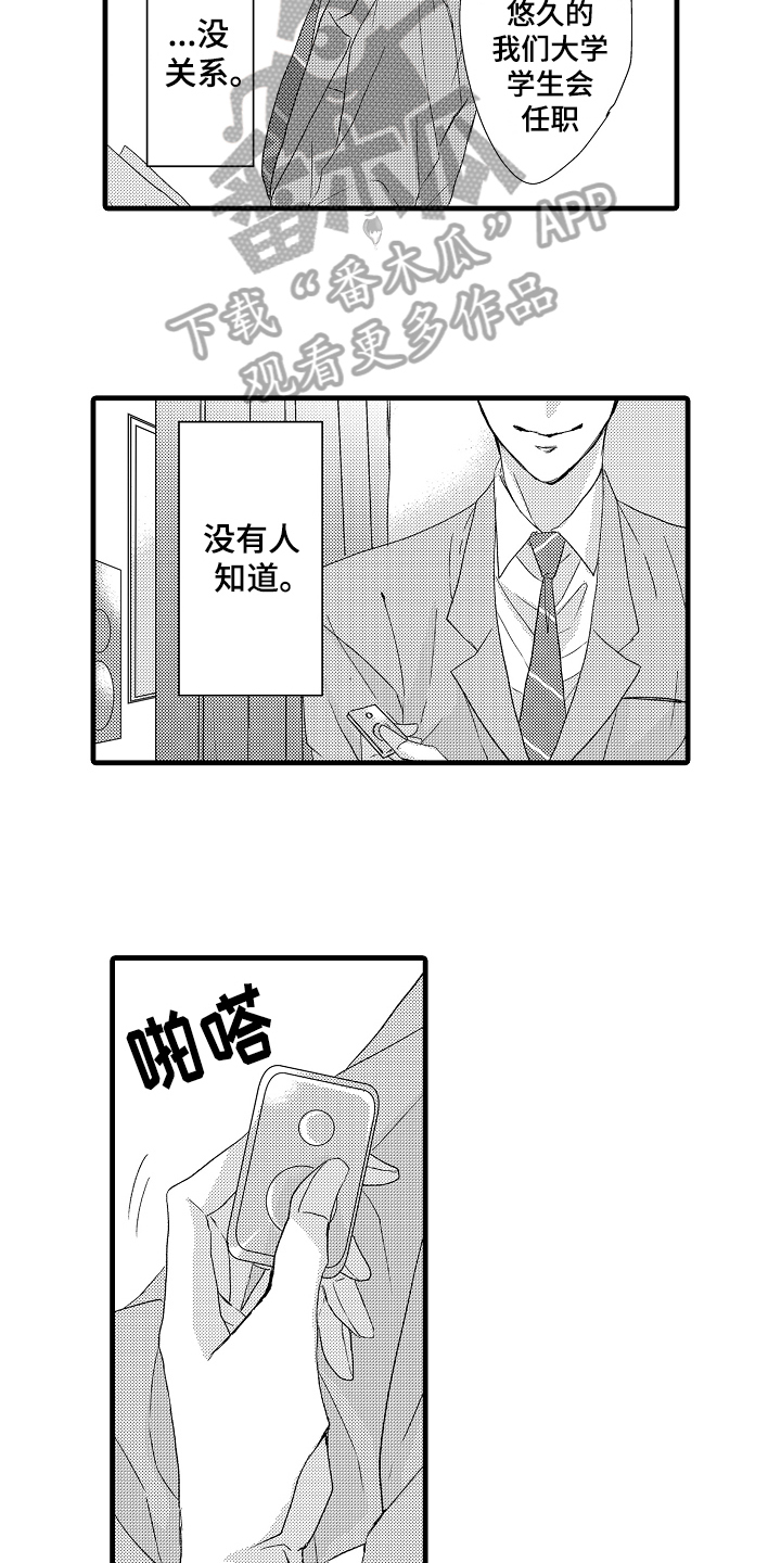 《情感演讲》第6章演讲 第5页