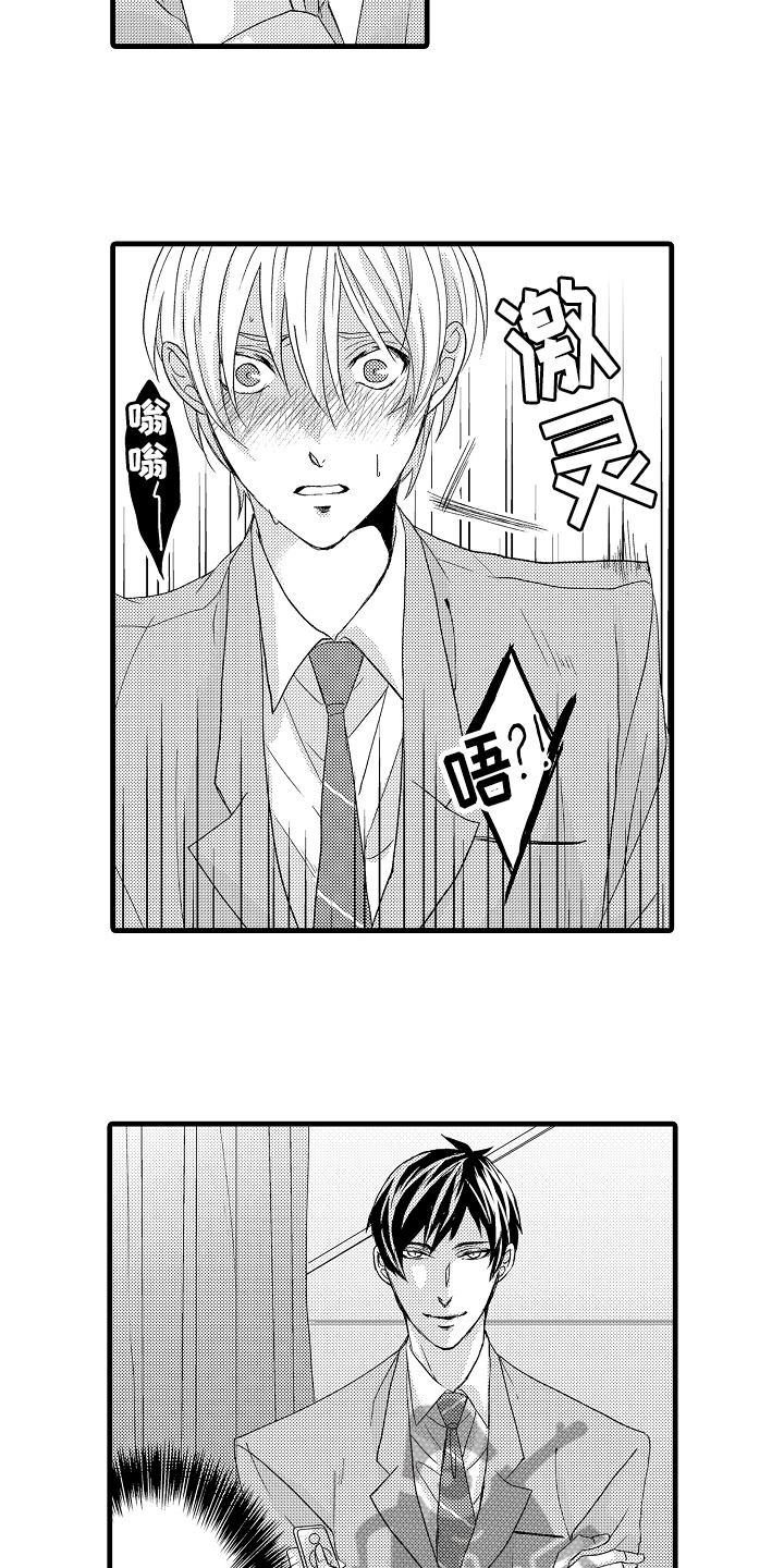 《情感演讲》第6章演讲 第6页