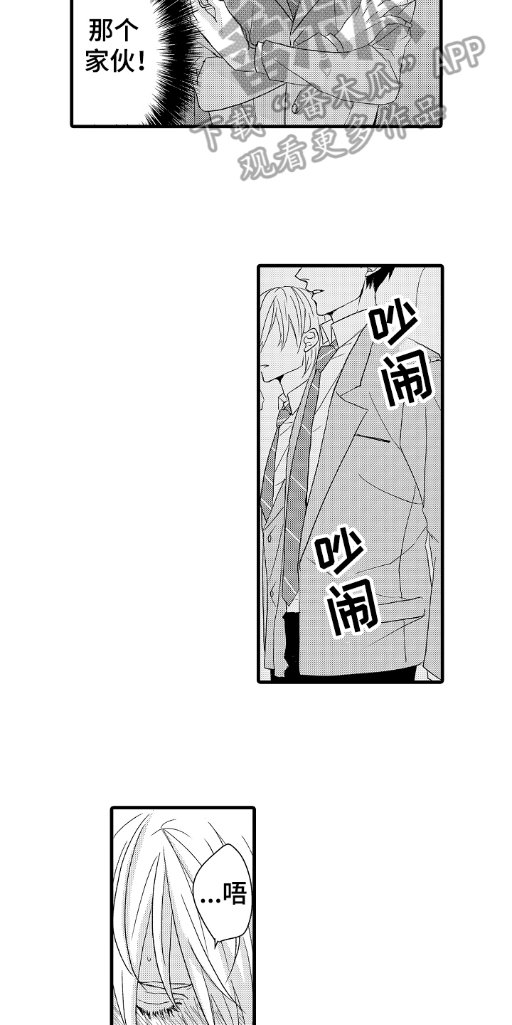 《情感演讲》第6章演讲 第7页