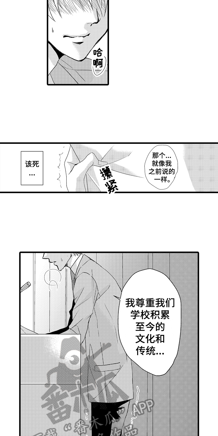 《情感演讲》第6章演讲 第8页