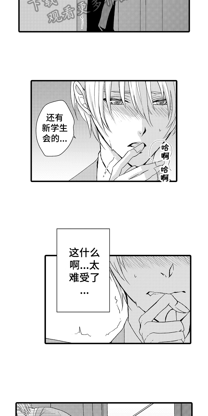 《情感演讲》第6章演讲 第9页