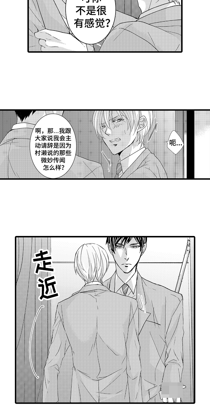 《情感演讲》第5章威胁 第13页