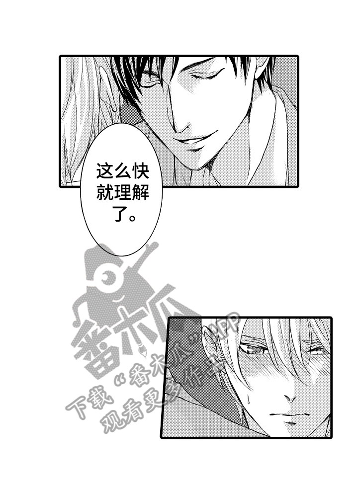 《情感演讲》第5章威胁 第14页