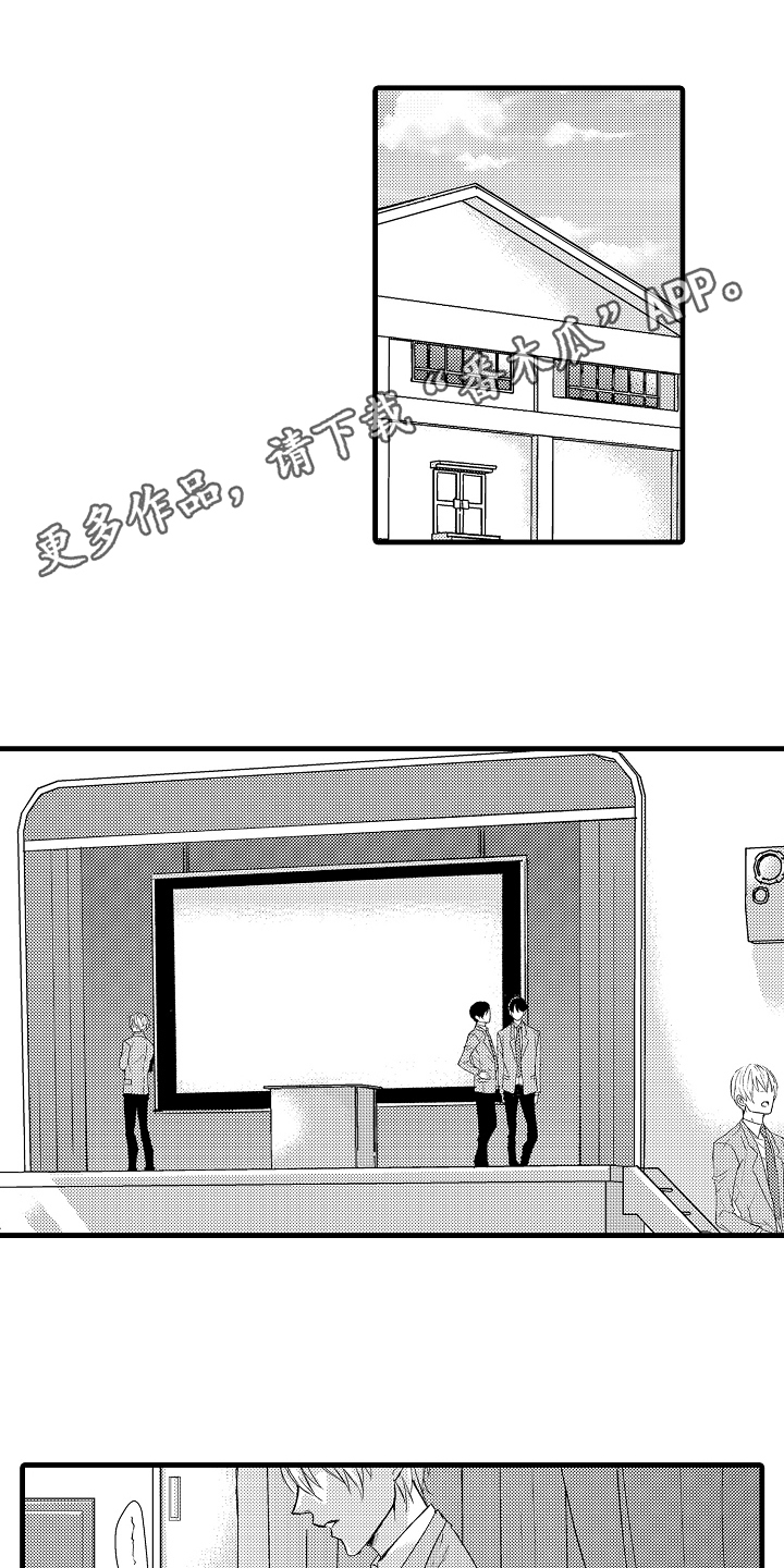 《情感演讲》第5章威胁 第1页